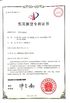 CHINA Anhui Jiexun Optoelectronic Technology Co., Ltd. certificaten